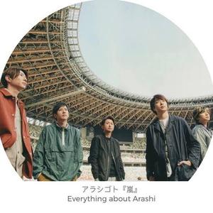 大野智櫻井翔相葉雅紀二宮和也松本潤 Tiktok Hashtag 大野智櫻井翔相葉雅紀二宮和也松本潤 Tiktok Hashtag