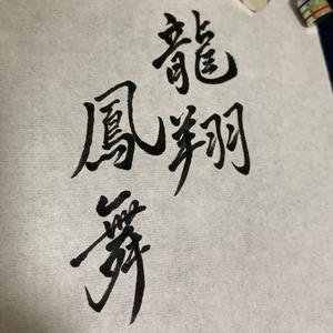 王貞治名言 Tiktok Hashtag 王貞治名言 Tiktok Hashtag