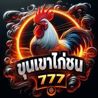 เสียงต้นฉบับ - ขุนเขา ไก่ชน