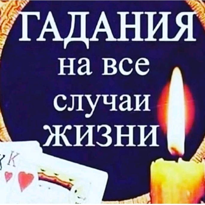 Свечи гадальные. Магия ритуалы. Гадание исцеляющий. Стол гадалки. Таролог.
