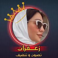 original sound - zafran__6022