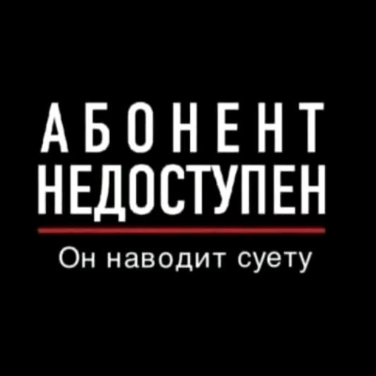 Картинка на абонента