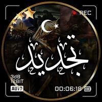 الصوت الأصلي