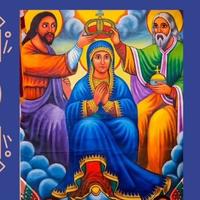 ናሁ ተፈጸመ Nahu Tefetsme