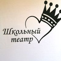 shkolniy_teatr