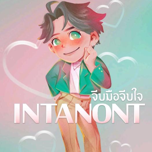 intanont246fanclub - original sound