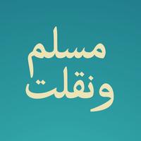 original sound - muslim__quotations