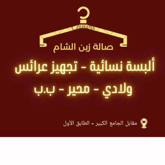 ziin.alsham66