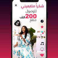TikTok Account Photo