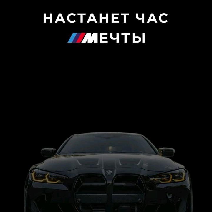 Обои м5 ф90 настанет час мечты. Обои м5 ф90 настанет час мечты