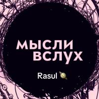 Song - оригинальный звук