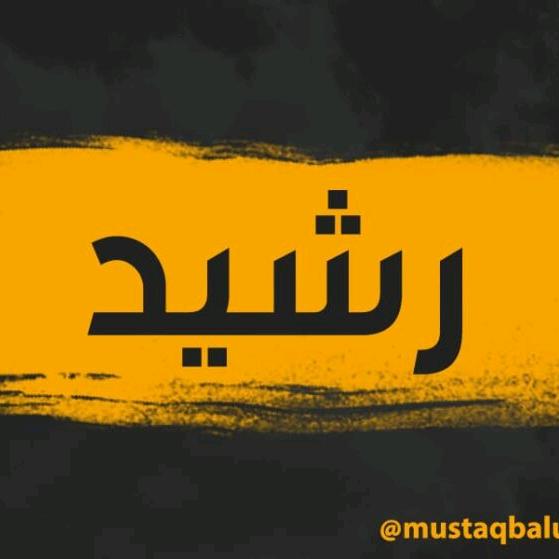 𝐑𝐀𝐒𝐇𝐄𝐃 𝐌𝐎𝐇𝐀𝐌𝐄𝐃📌 - original sound - rashed.mohamed89
