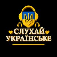 оригінальний звук